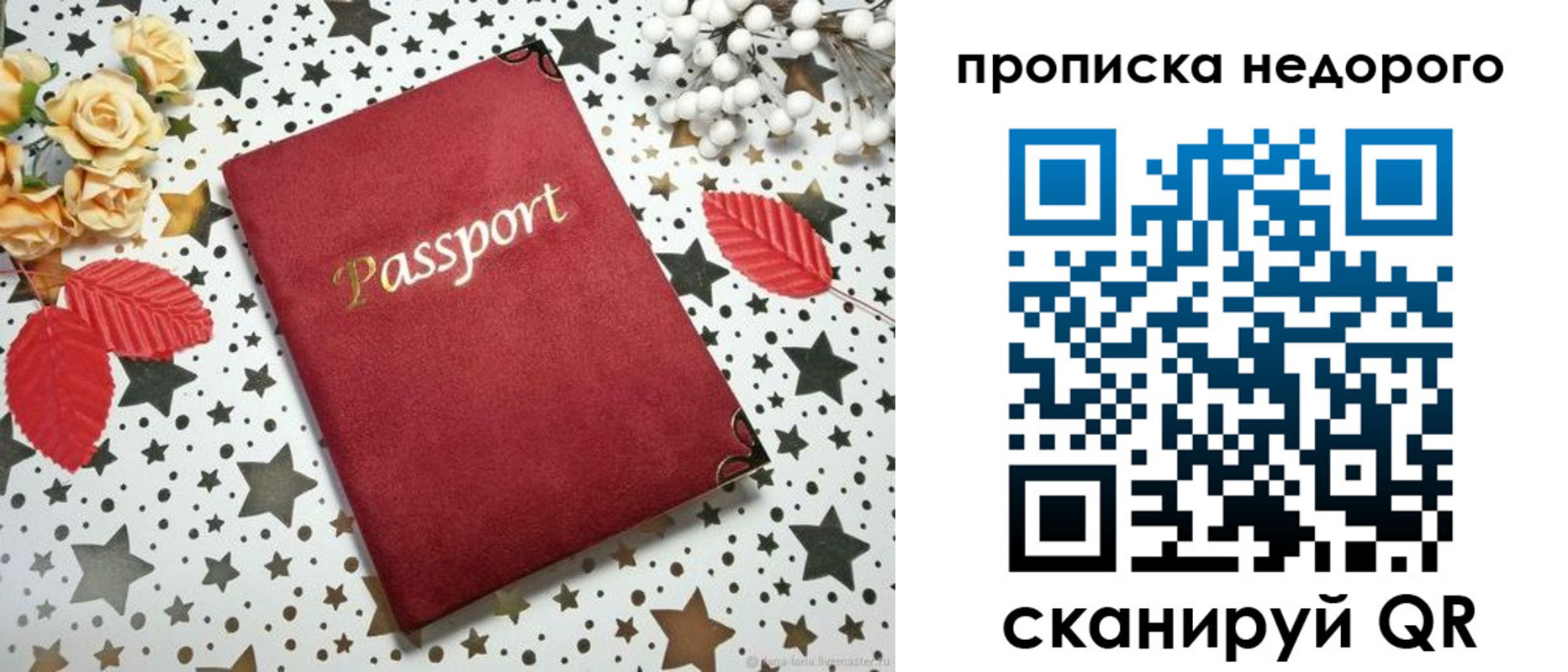 прописка для военкомата в Мегионе