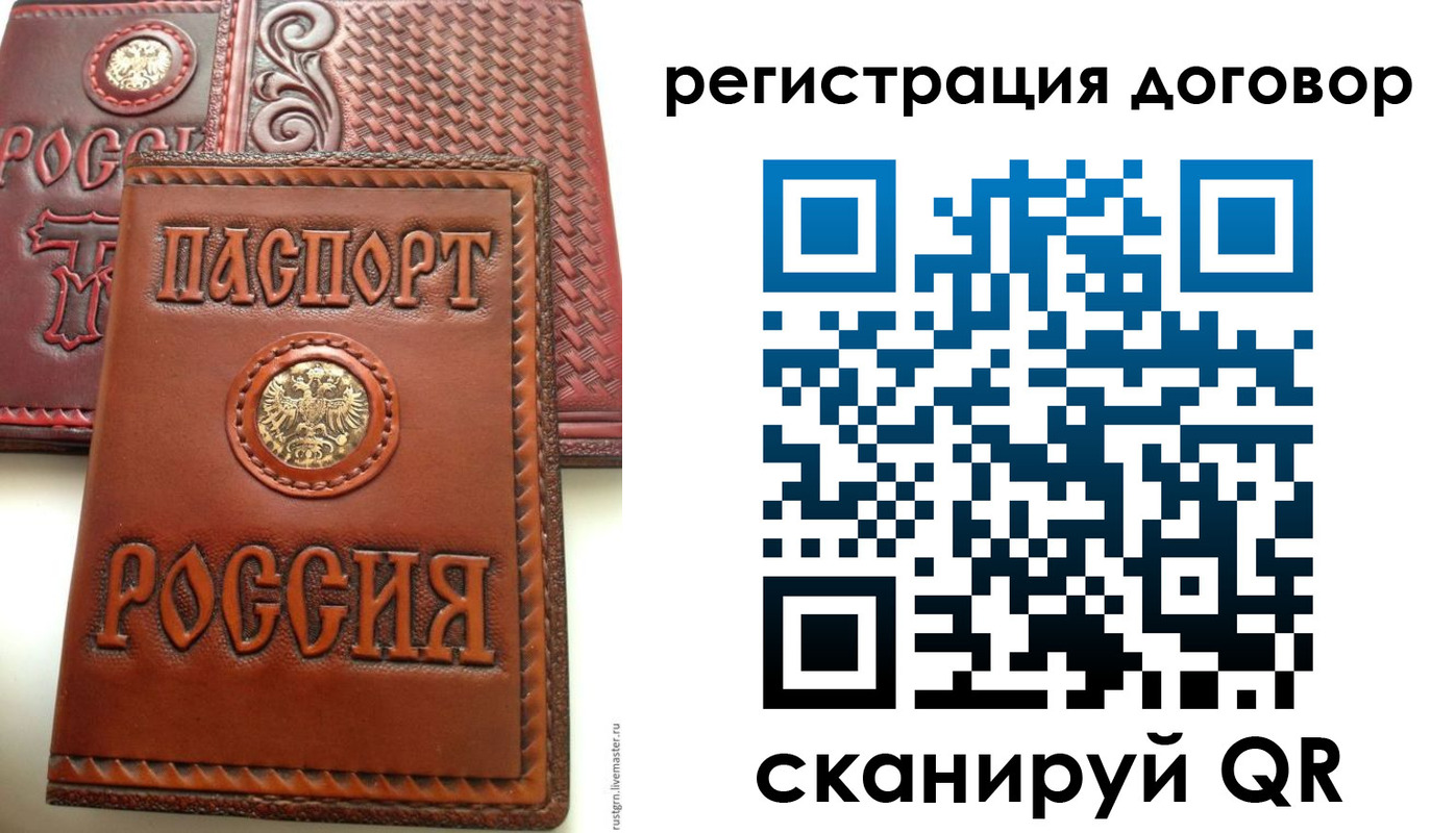 временная регистрация для всех в Мегионе