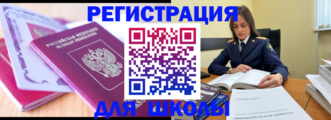 прописка 2025 в Мегионе